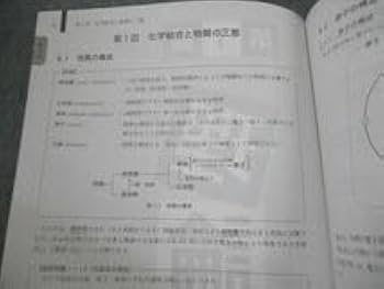 化学発展講座 第1分冊と第2分冊 鉄緑会 高3化学 化学発展講座 第1分冊 - メルカリ